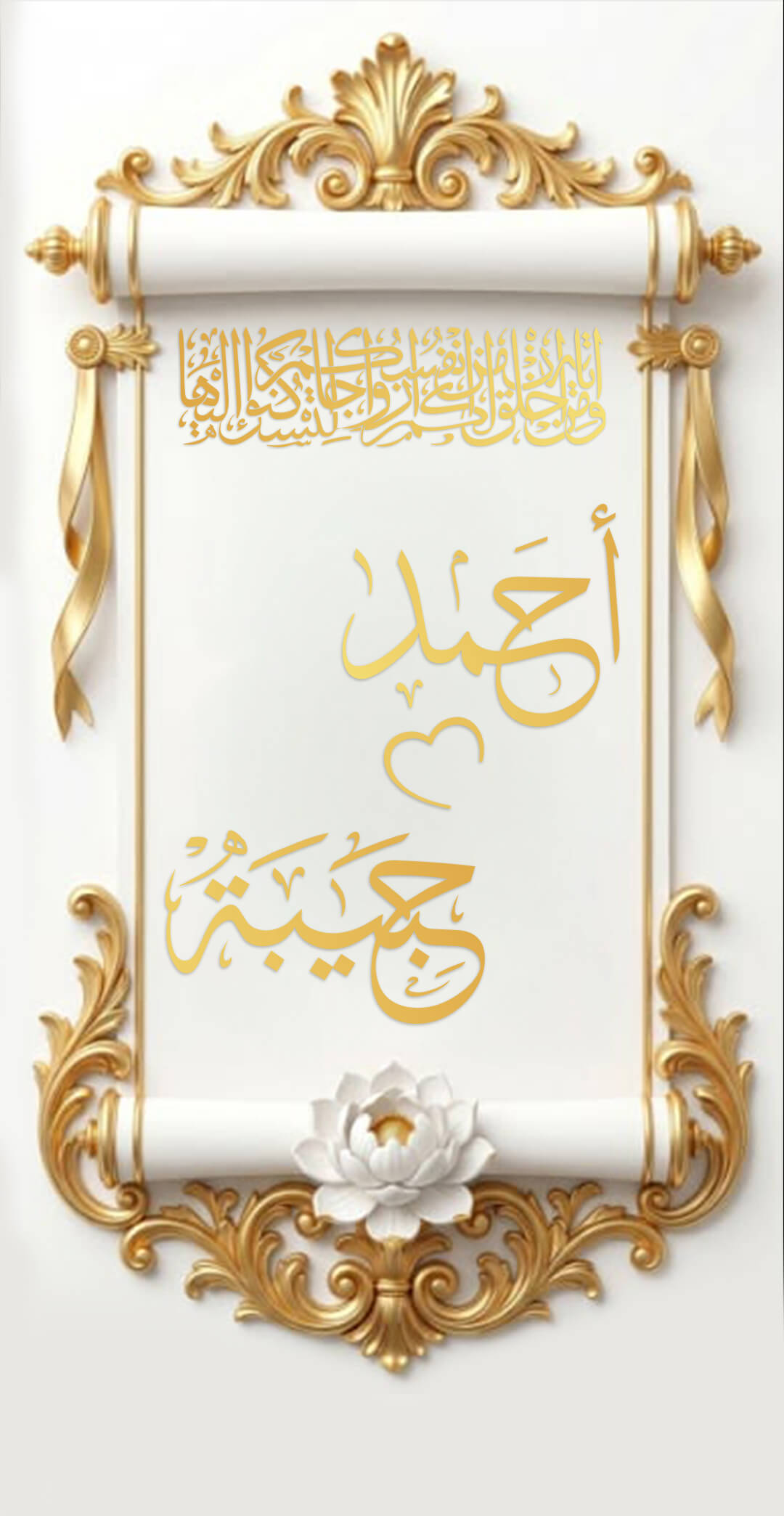 دعوة زفاف ملكية